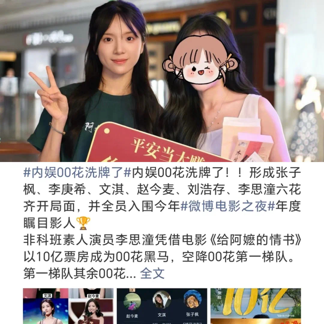 李思潼签约虎鲸文娱了，就实绩来说她是虎鲸一姐，电影票房十亿，公司开始发力帮她造势