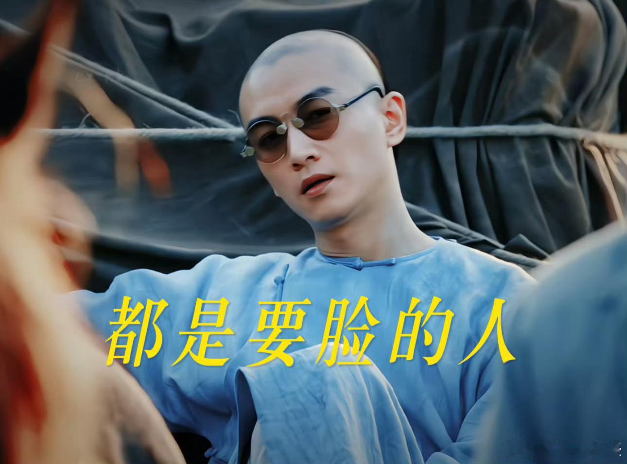  陈晓说我们都是要脸的人 陈晓这冷幽默绝了！被cue下播虽意犹未尽，但一句“要脸