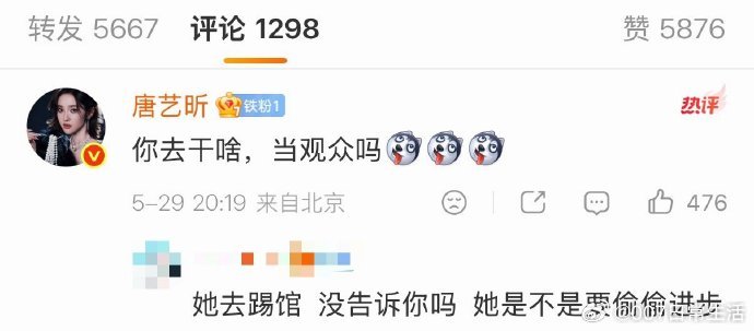 唐艺昕问李小冉去歌手干啥唐艺昕问李小冉去歌手当观众吗 唐艺昕问李小冉去歌手当观众