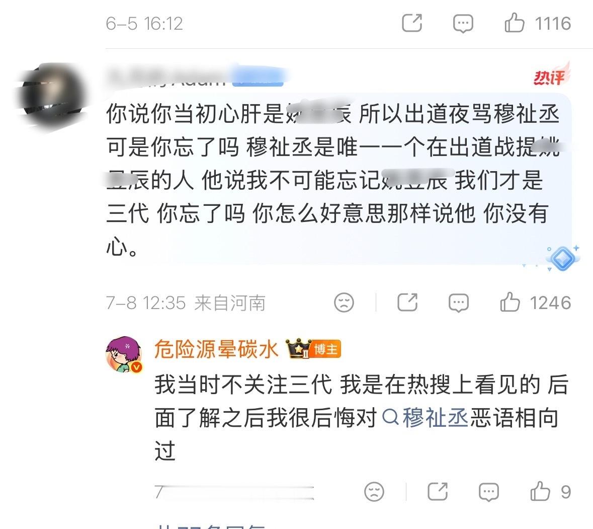 tg  lmp红V又又又爆雷了，又🐎穆……不知道第几次了，属性老三丝，为了别的