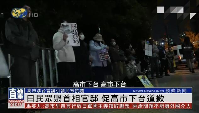 中方反制起效了！高市言论支持率腰斩，日本民众拒绝参战高呼下台

所以说，日本这个