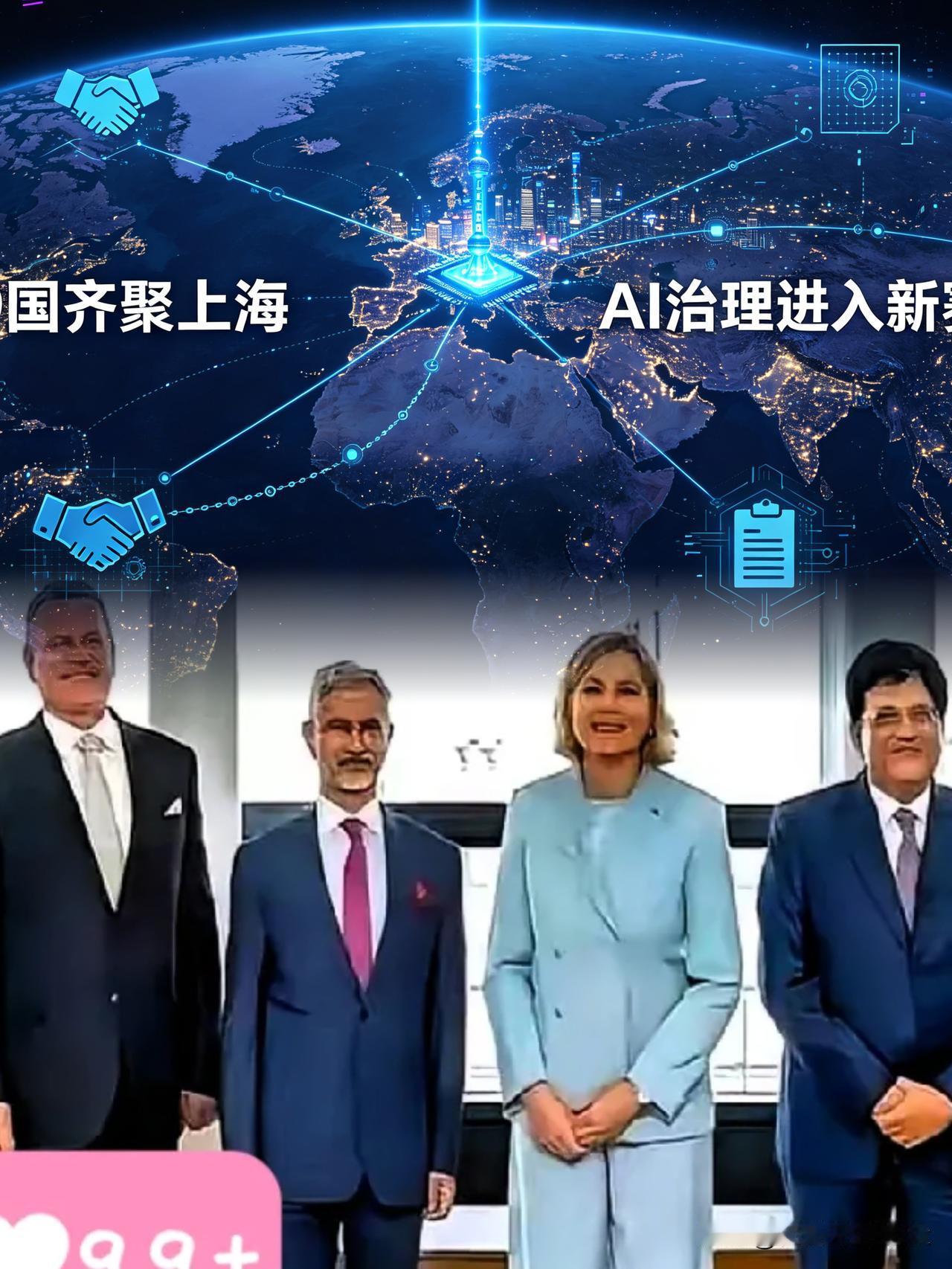 上海AI大会看点拉满！29国扎堆签协议，有的国家一边砸钱搞AI一边不敢签字

世