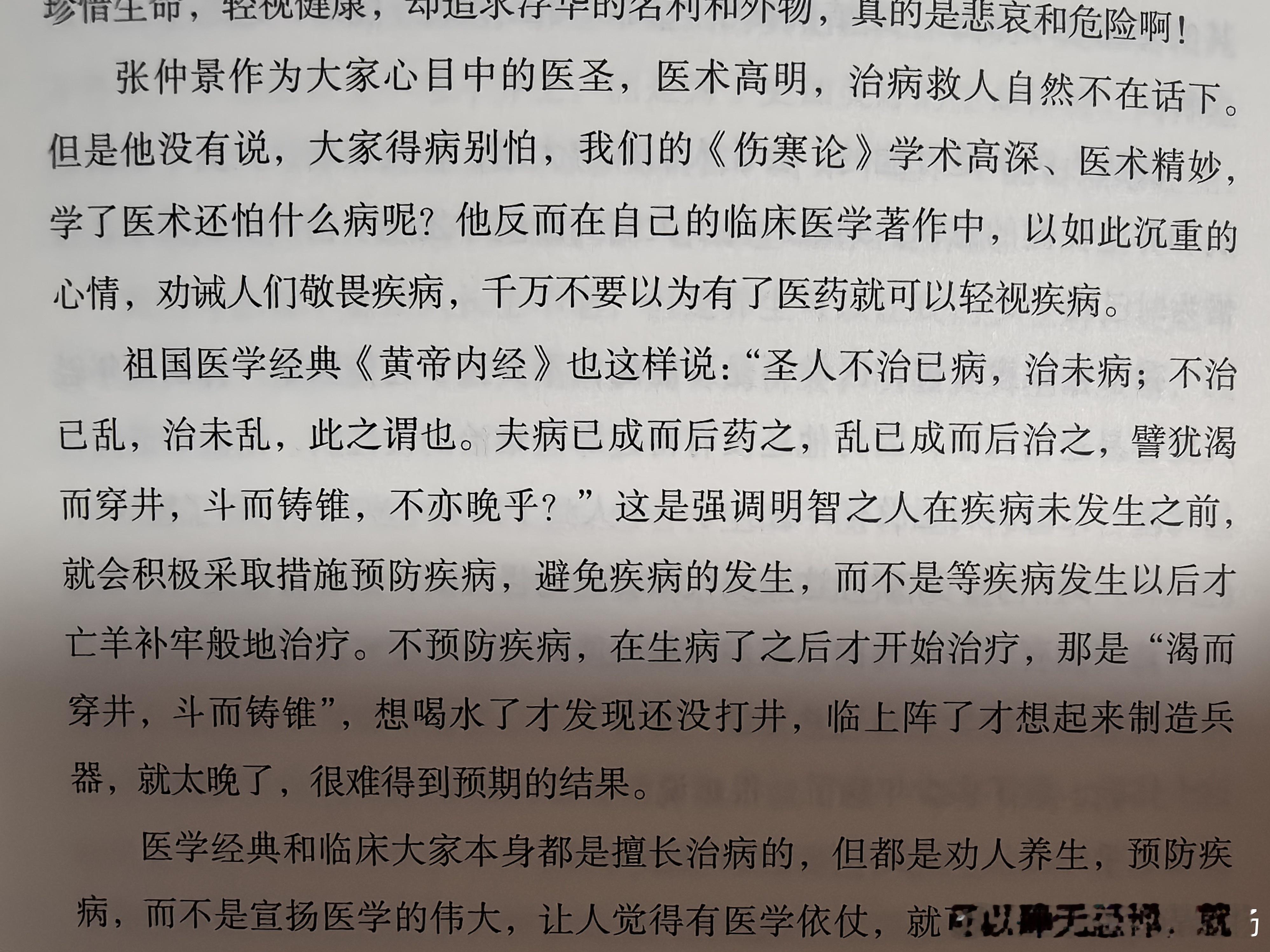 圣人不治已病，治末病二手车参谋老杨二手车参谋老杨[超话]  ​​​