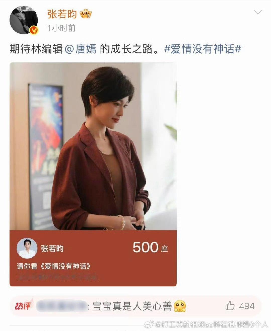 雪扑恨上特出？