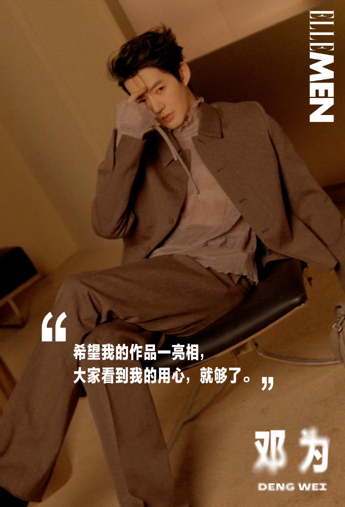 #邓为ELLEMEN九月刊封面大片# ​​​邓为ELLEMEN九月刊封面最新预告