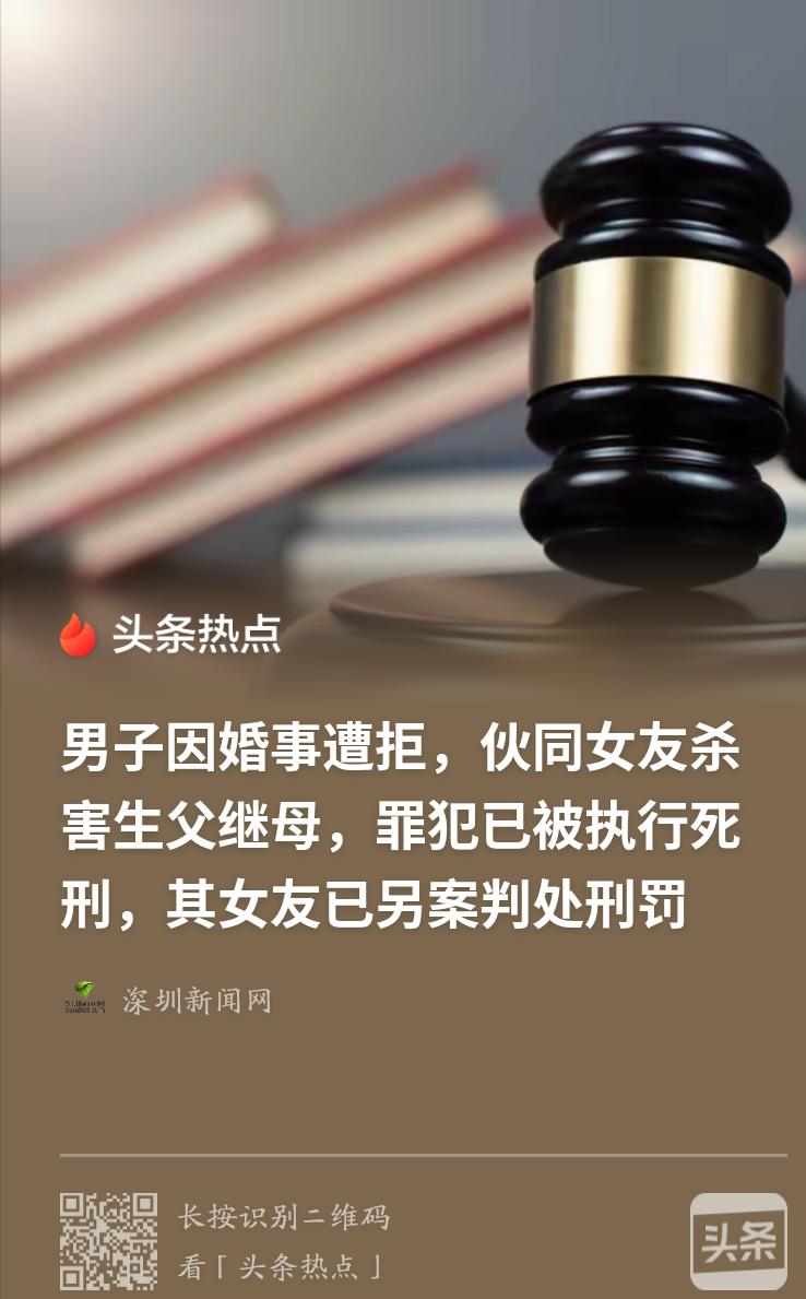 这个继子比狼还毒！27岁小伙带女友回山东枣庄老家商量订婚，只因事先认定父母会反对