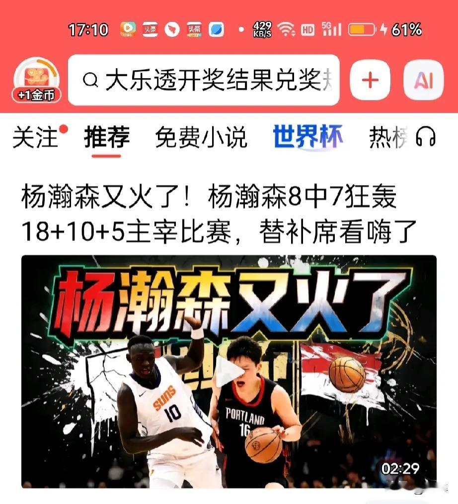 回到美国的杨瀚森又火了！
今天，他在NBA夏季联赛中表现出色，8中7高效狂轰18