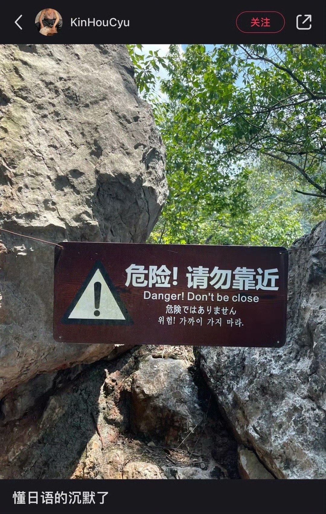 懂日语的沉默了 ​​ ​​​