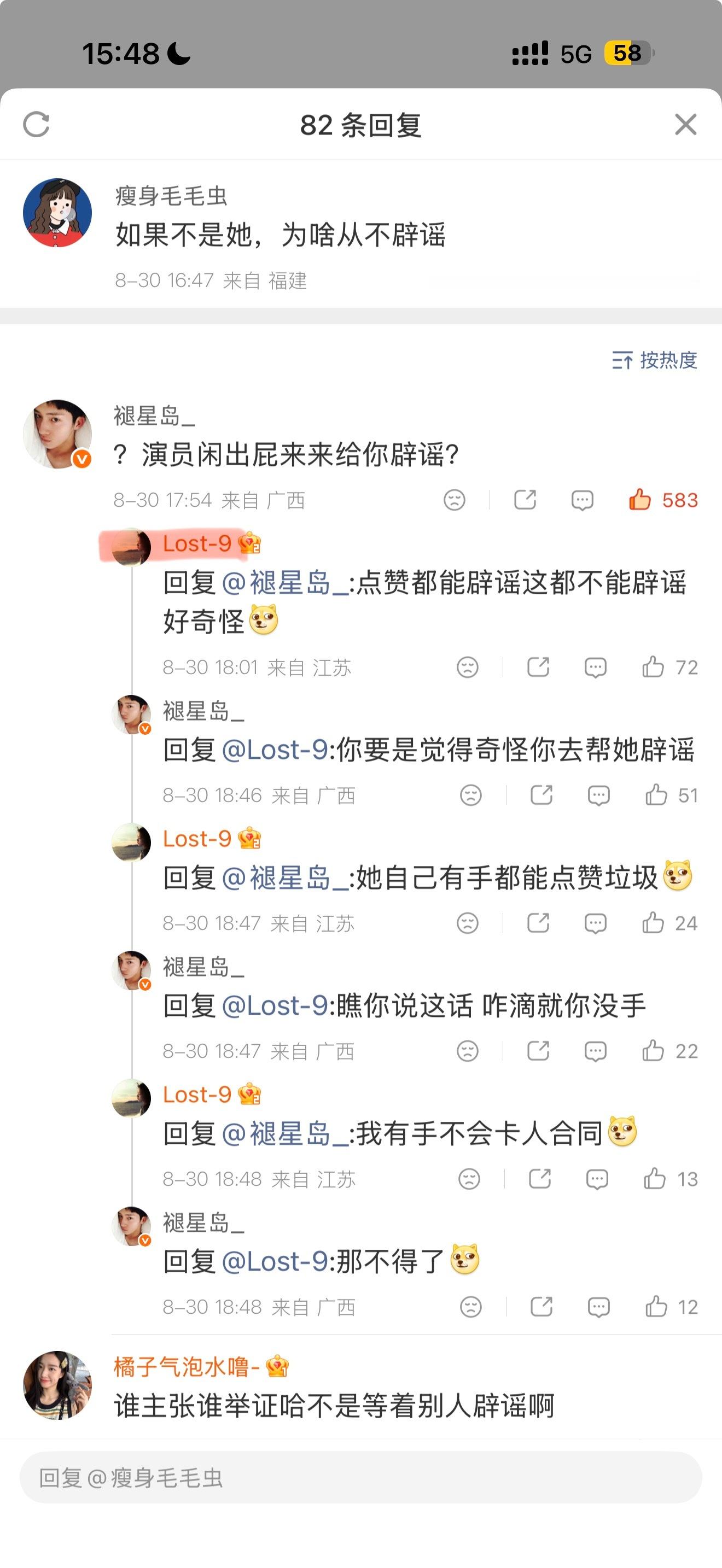 咋又是这个b还来我评论区飒过 爱不爱自担不知道倒是挺恨卢昱晓的[泪奔]估计家里人