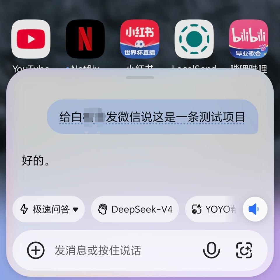 哎嗨？荣耀和微信现在打通了一些神奇的能力？前脚看到微信在和各大手机厂商合作深度打