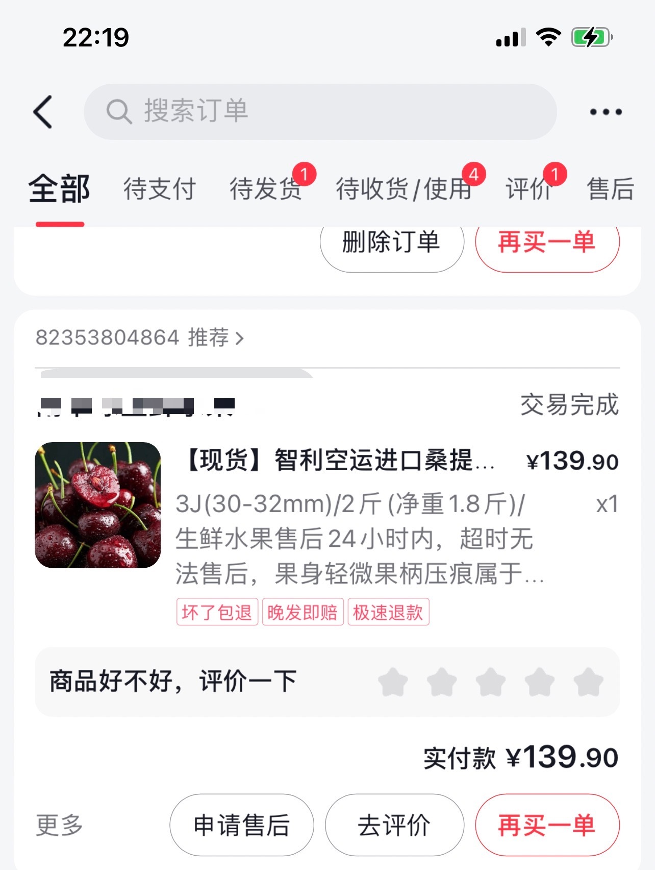 车厘子价格跌至每斤15元 降价真快，这个月我买了两次，第一次70元一斤，第二次4