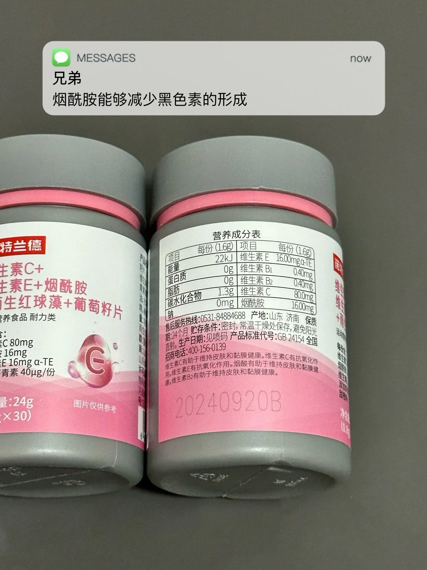 工作累 皮肤差 痘痘多 试试这个.逆袭