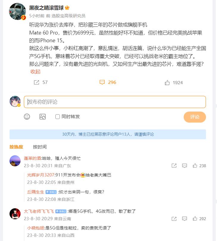 “华为生产5G手机就这么件小事”。有人急咯[尬笑]