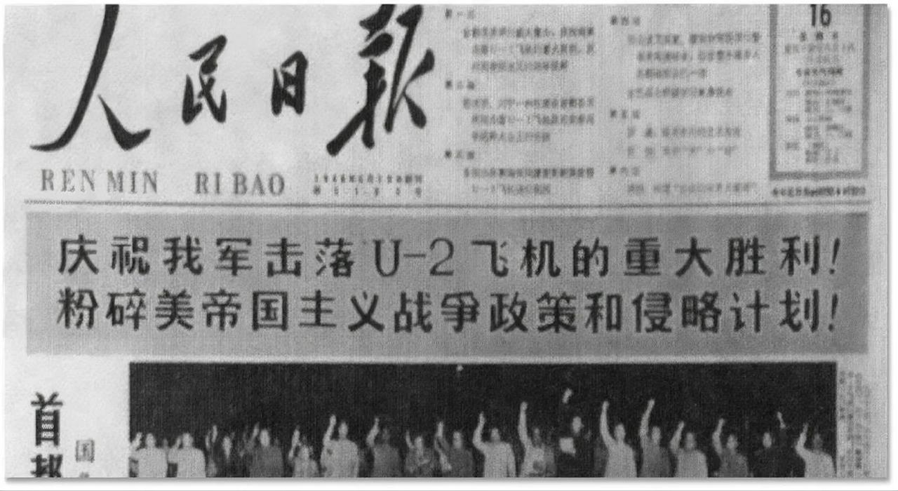 1962年9月9日，中国空军地空导弹部队在‌江西南昌‌上空，首次击落一架美制U-
