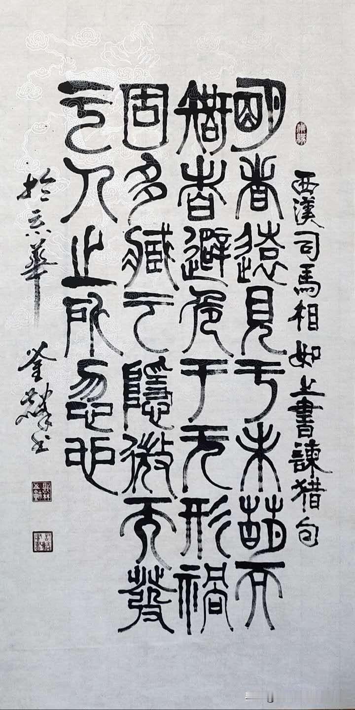 晒出你的书法作品，让大伙开开眼挥毫习篆，追溯千年文脉。一画一圆，蕴天地雄浑之气；