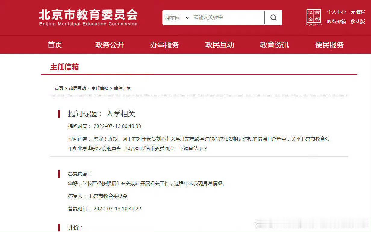 这两张图就是梦华录时期酸黑去举报得到的回复，要不说刘亦菲酸黑就是一群飞舞啊！没人