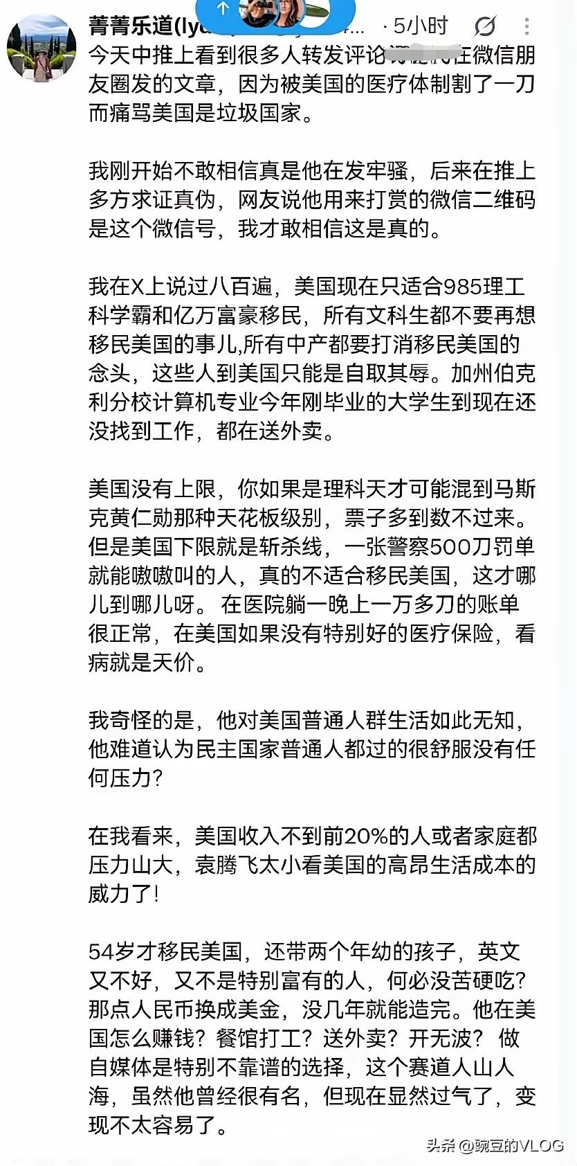 老公知忽悠新公知去国外的动机：我们在国外受苦岂能让你们在国内逍遥…[捂脸]

看
