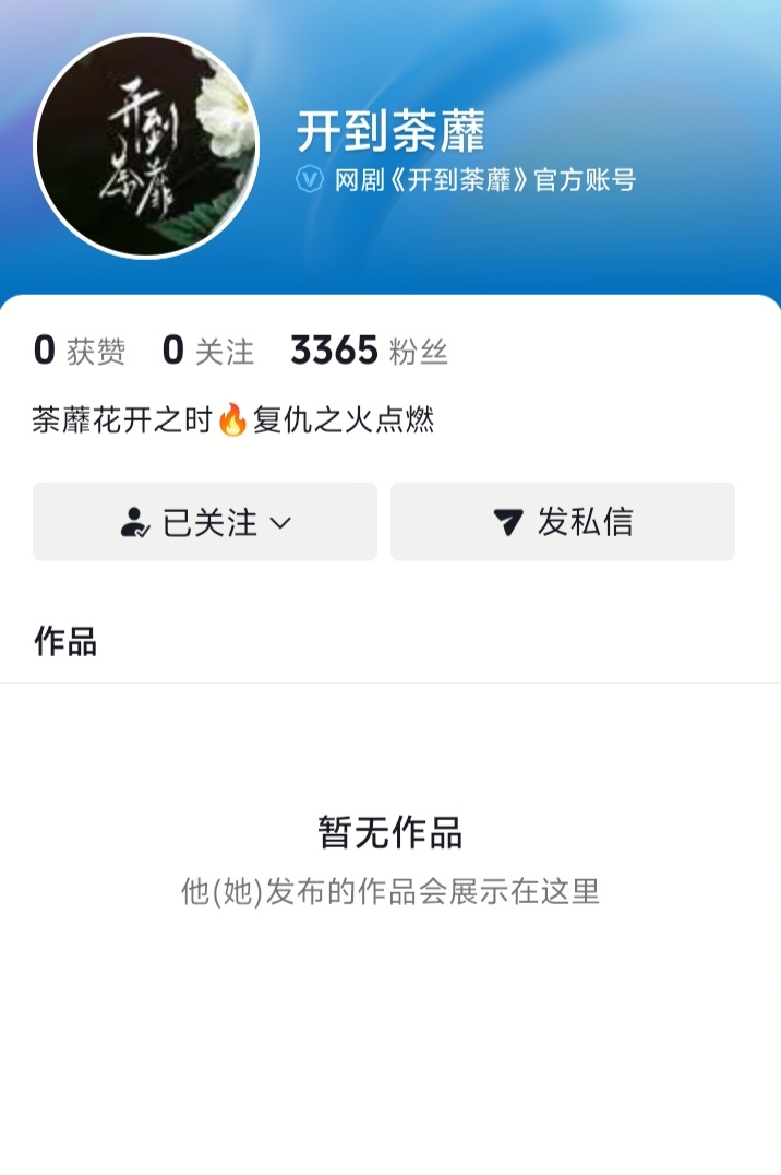好好好3️⃣3️⃣7️⃣9️⃣就这个开到荼蘼爽！！韵娜即将降临燥候白鹿王韵娜