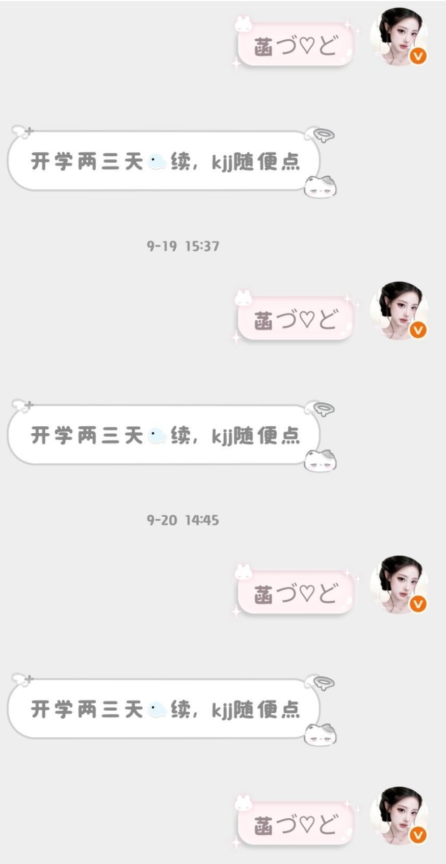 像这样的你们还续不续啊下面好多都这样，没续过🔥的找我续🔥吧 ​​​