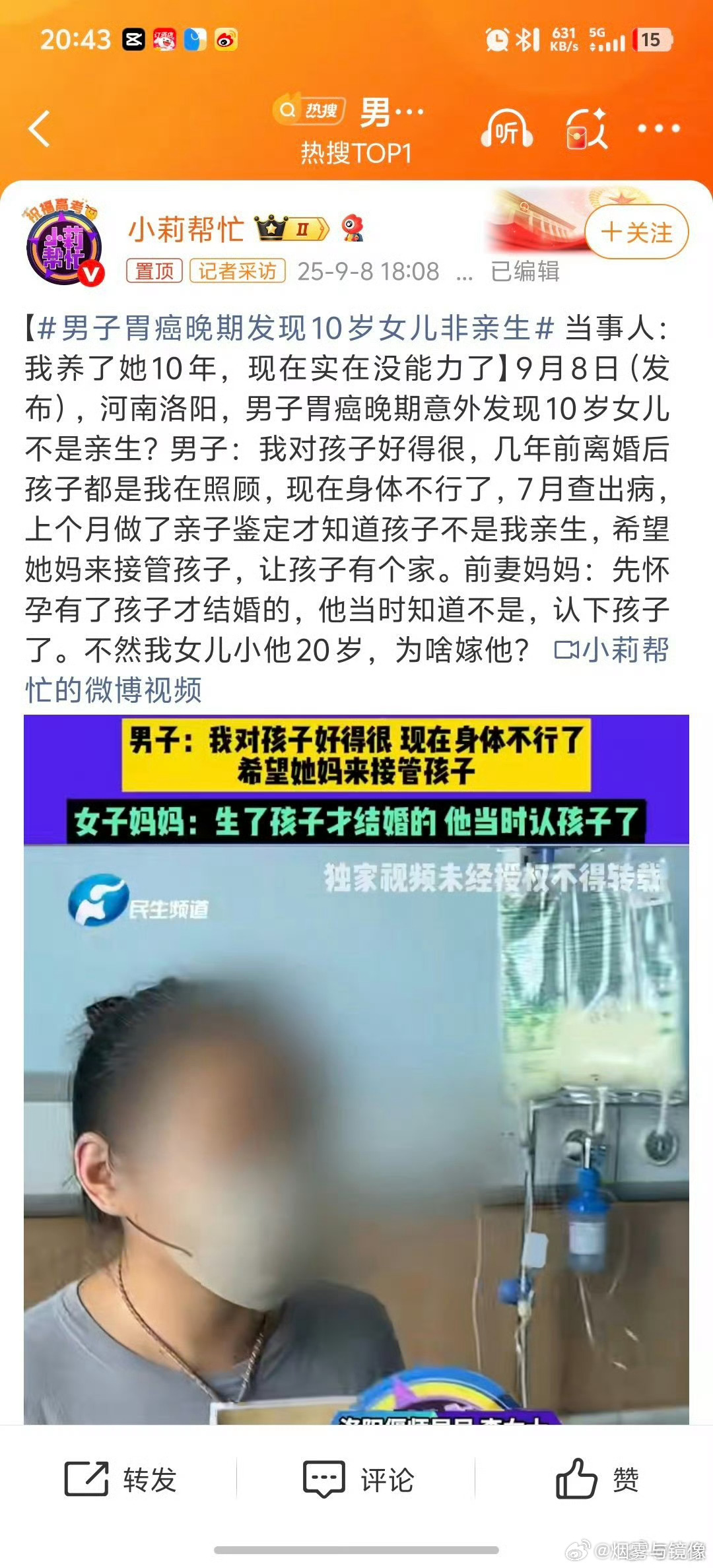 男子胃癌晚期发现10岁女儿非亲生男子胃癌晚期意外发现10岁女儿不是亲生？女子：他