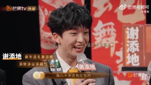 黄子弘凡拿红包的秘籍是不要脸  黄子弘凡的红包秘籍太逗了，竟然是“不要脸”！但他