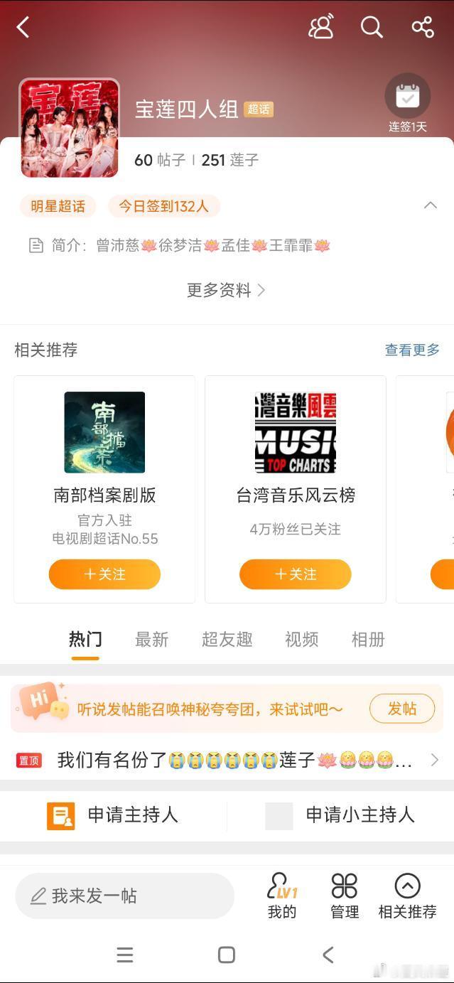 〖宝莲〗莲子们我们有家了！大家快来啊！！！ 