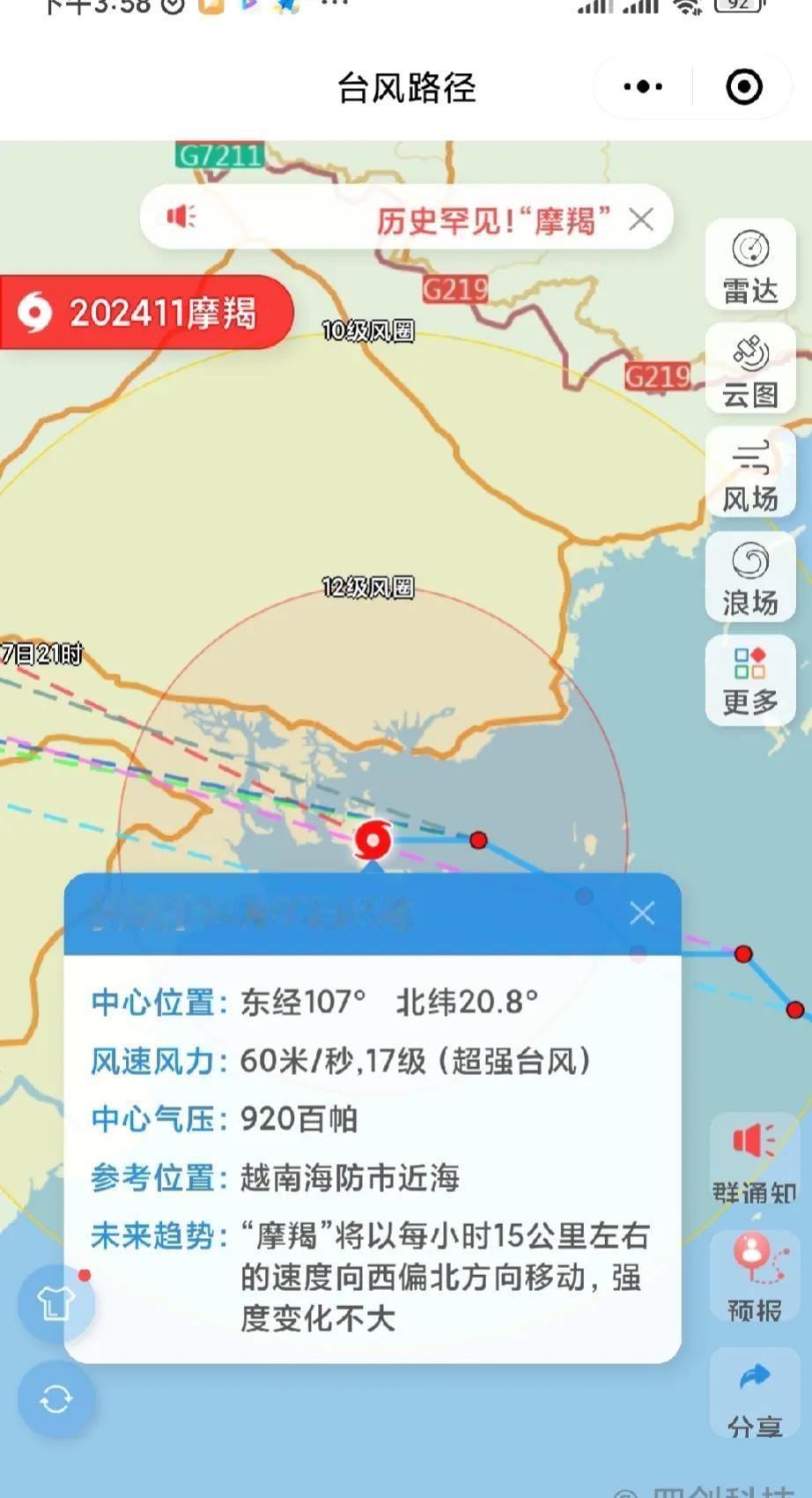 摩羯台风的影响真的太大了！
从它生成就后，就经过菲律宾，再次在大海形成台风，并且