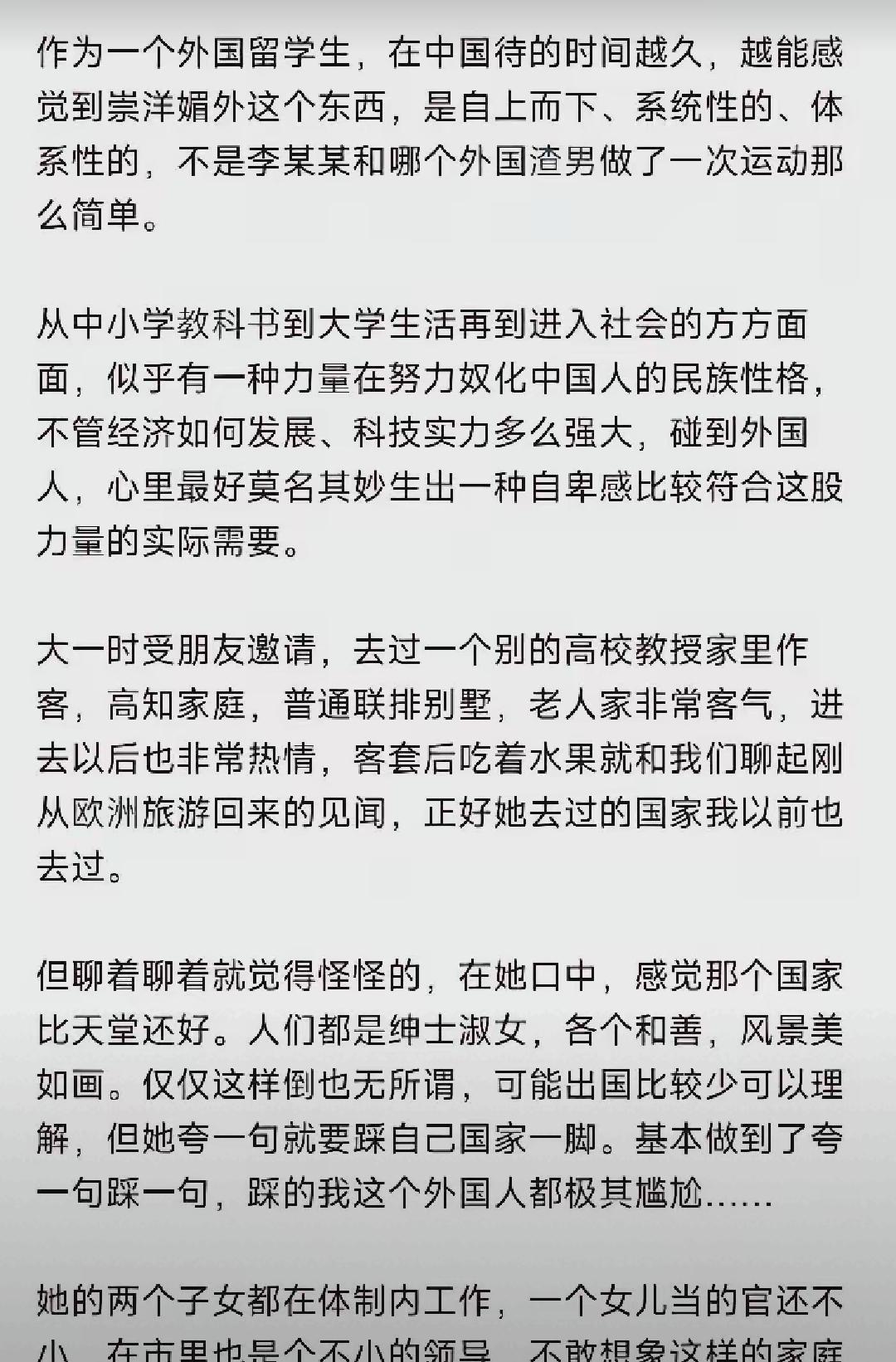 很多人没有意识到，物质上富足之后，精神上的自卑并不会自动消失。有外籍留学生提到，