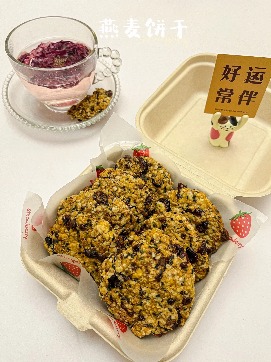 燕麦饼干 | 🍪减脂期的解馋小零食