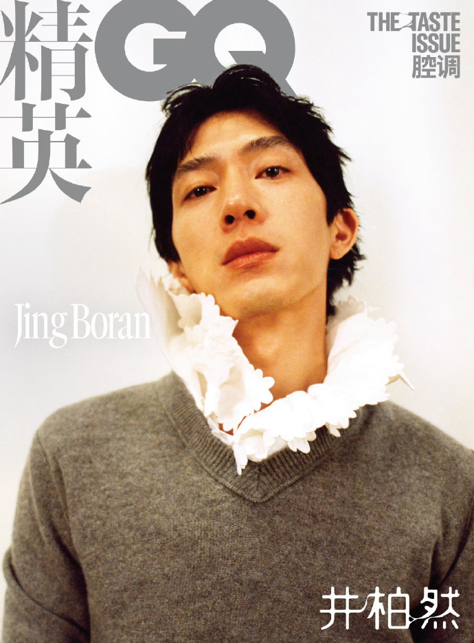GQ十月井柏然封面井柏然vs栾念   井柏然登上 GQ 中文版十月刊封面 身着 