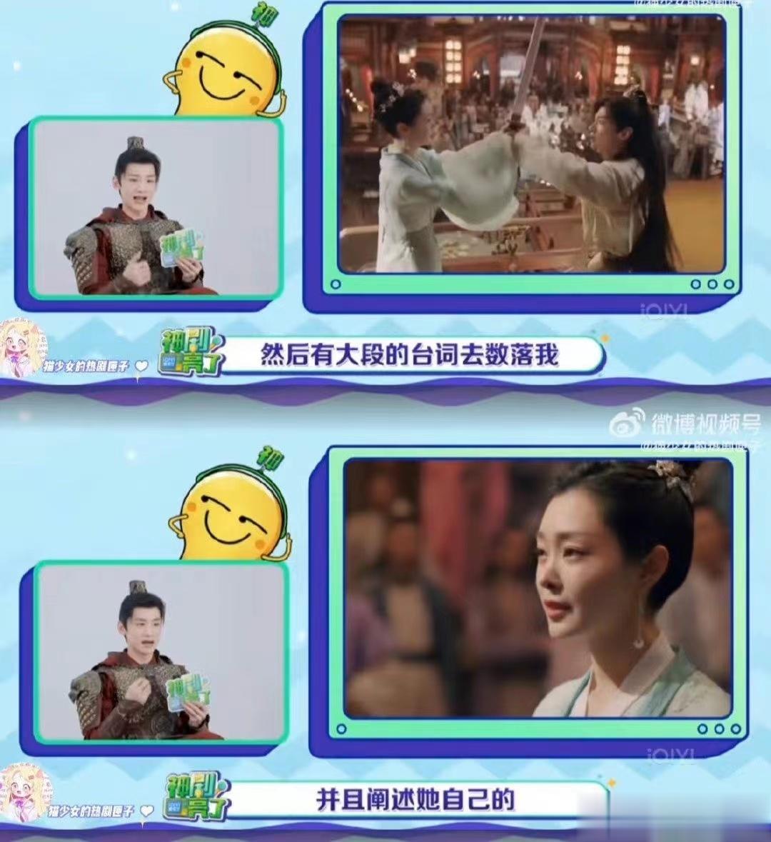#白敬亭谈和宋轶合作#这说明了宋轶演技台词是真的好呀 白白说话也是很真诚的哦 今