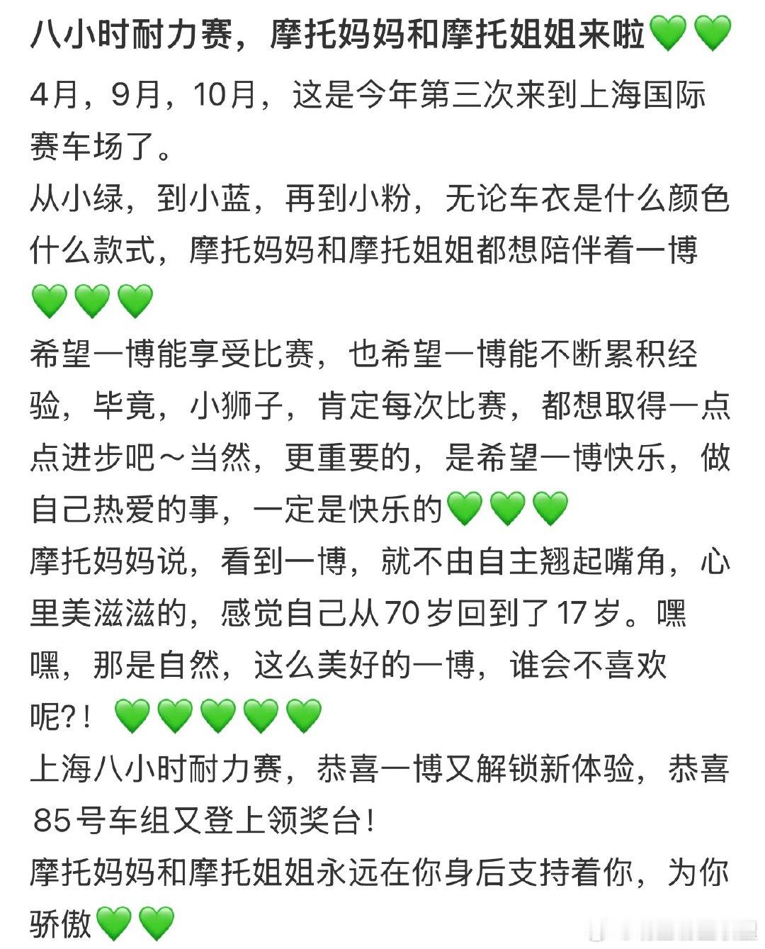 71岁粉丝连续两年看王一博赛车追王一博把71岁奶奶变成17岁了 71岁奶奶粉连续