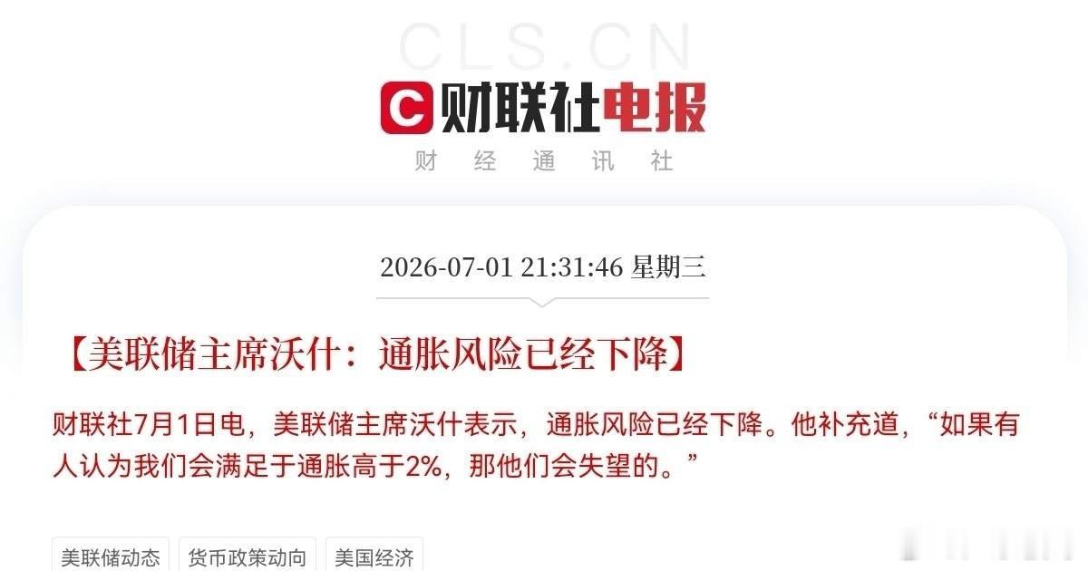 深夜利好！利好来了，美联储主席释放重大利好信号，今晚恐怕很多人真的要拍大腿了晚间