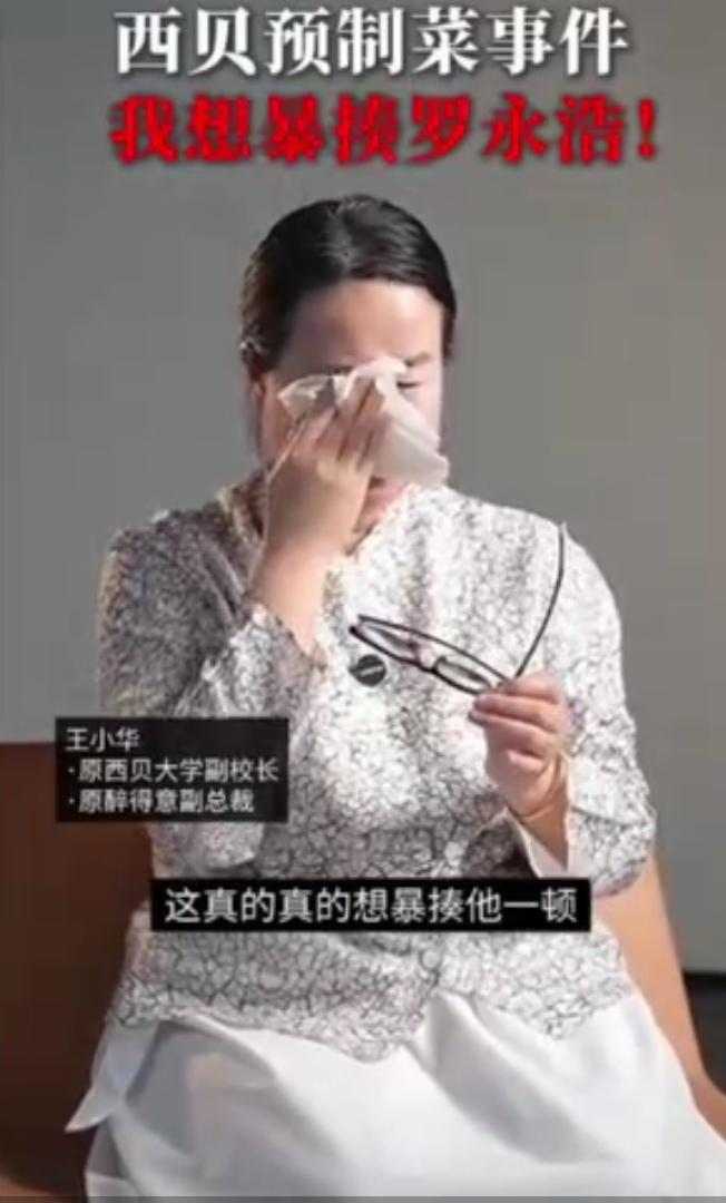 扬言要打罗永浩的前西贝高管王小华，观点站得住脚吗？

看见又有人拿出那个前西贝的
