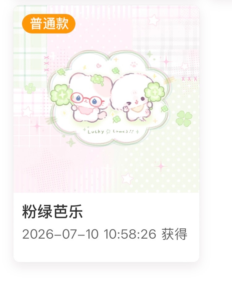 创作官一遍过了🧱➕🍎抽以下装扮再加两个9.9没嘴过我担就行 ​​​