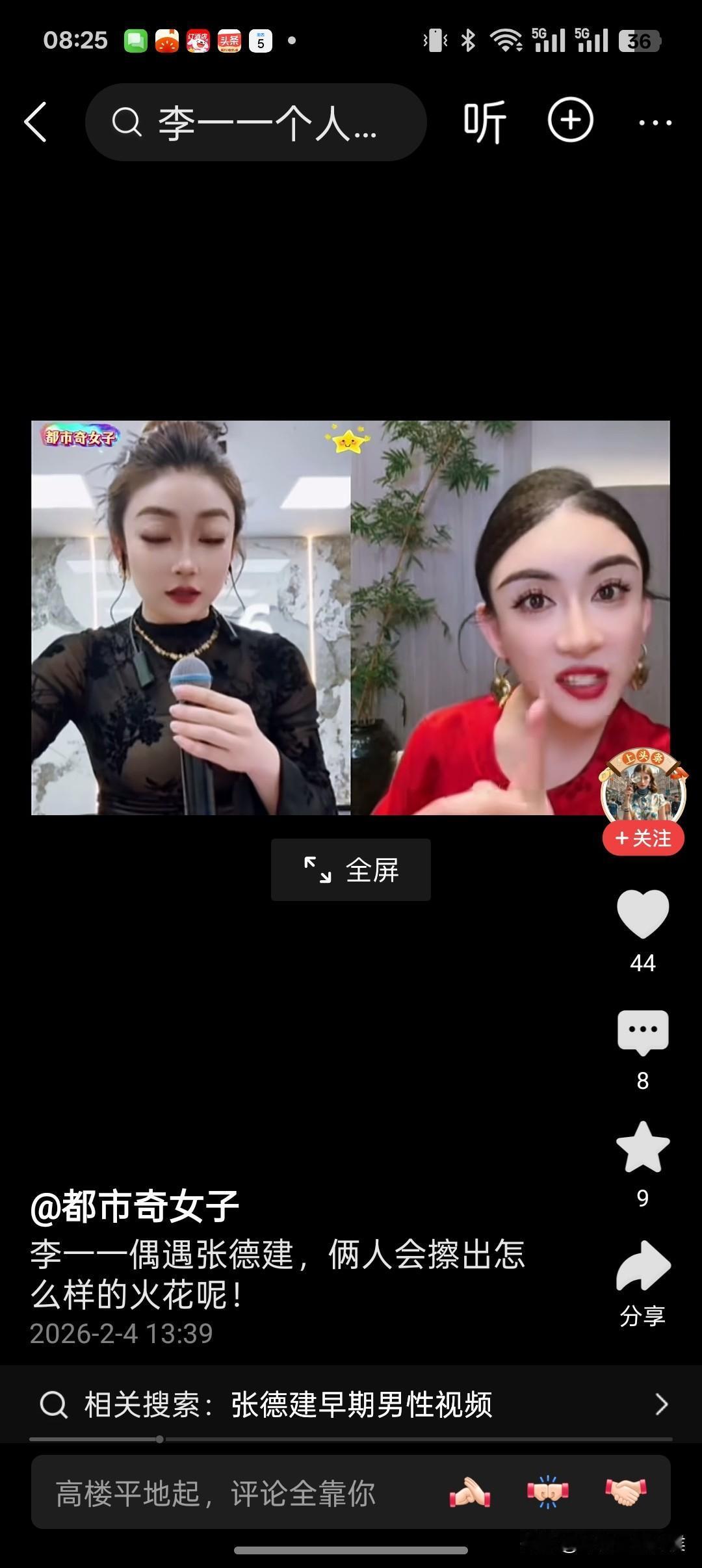 这个女主播说：身为主播，哪有一个要脸的！
这句话说到我心坎里了。
十年前，我曾经