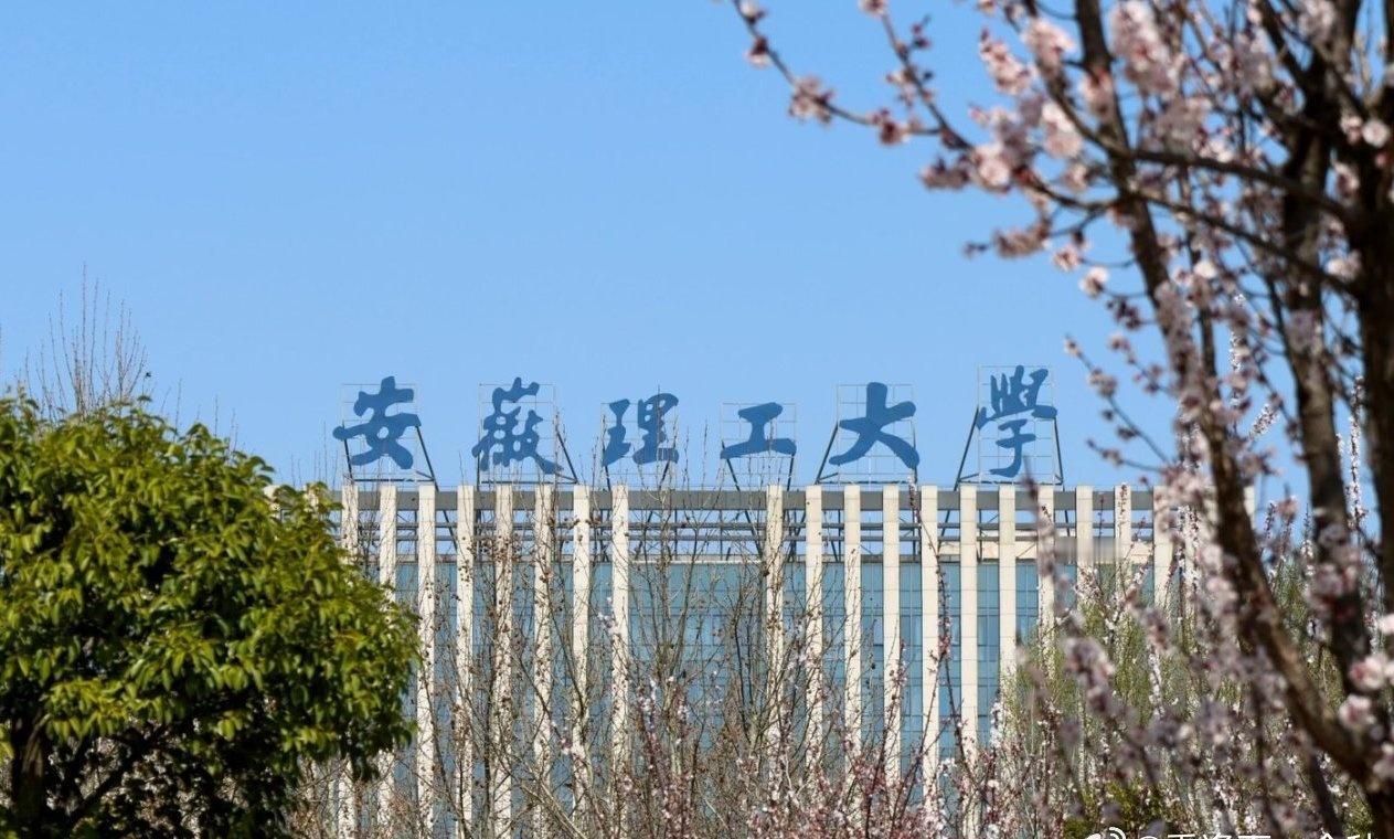 舜耕叠翠，淮水汤汤，八秩春秋，文脉绵长
明德任责，薪火滚烫，致知力行，逐梦铿锵