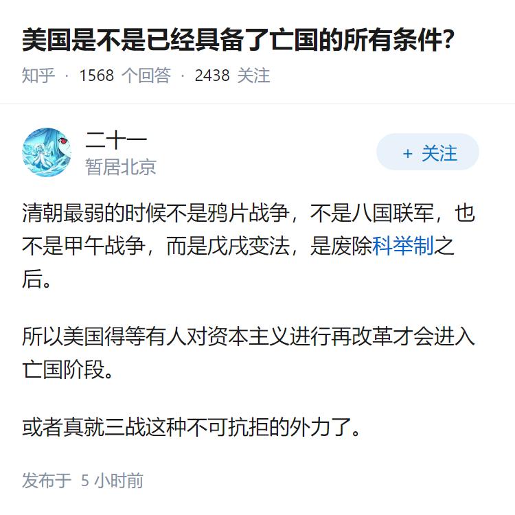 美国是不是已经具备了亡国的所有条件？