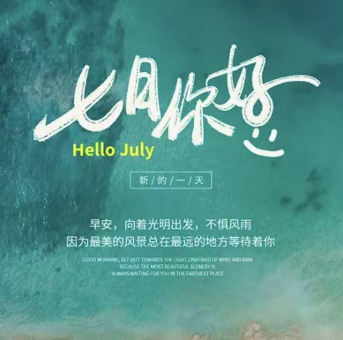 🌸迈向⑦月⑉lı🍃
心情要好，生活要嗨
愿我们的⑦月一路繁花盛开
尽兴过日子