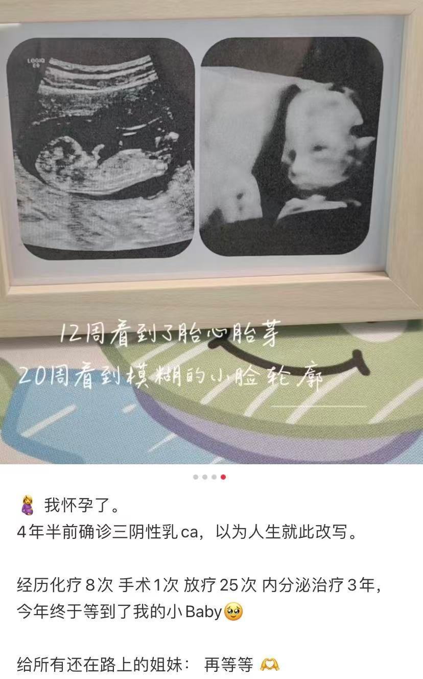 允许人生有一段暂停期暂停是为了更好的出发数据显示，超过40%的年轻乳腺癌患者在确