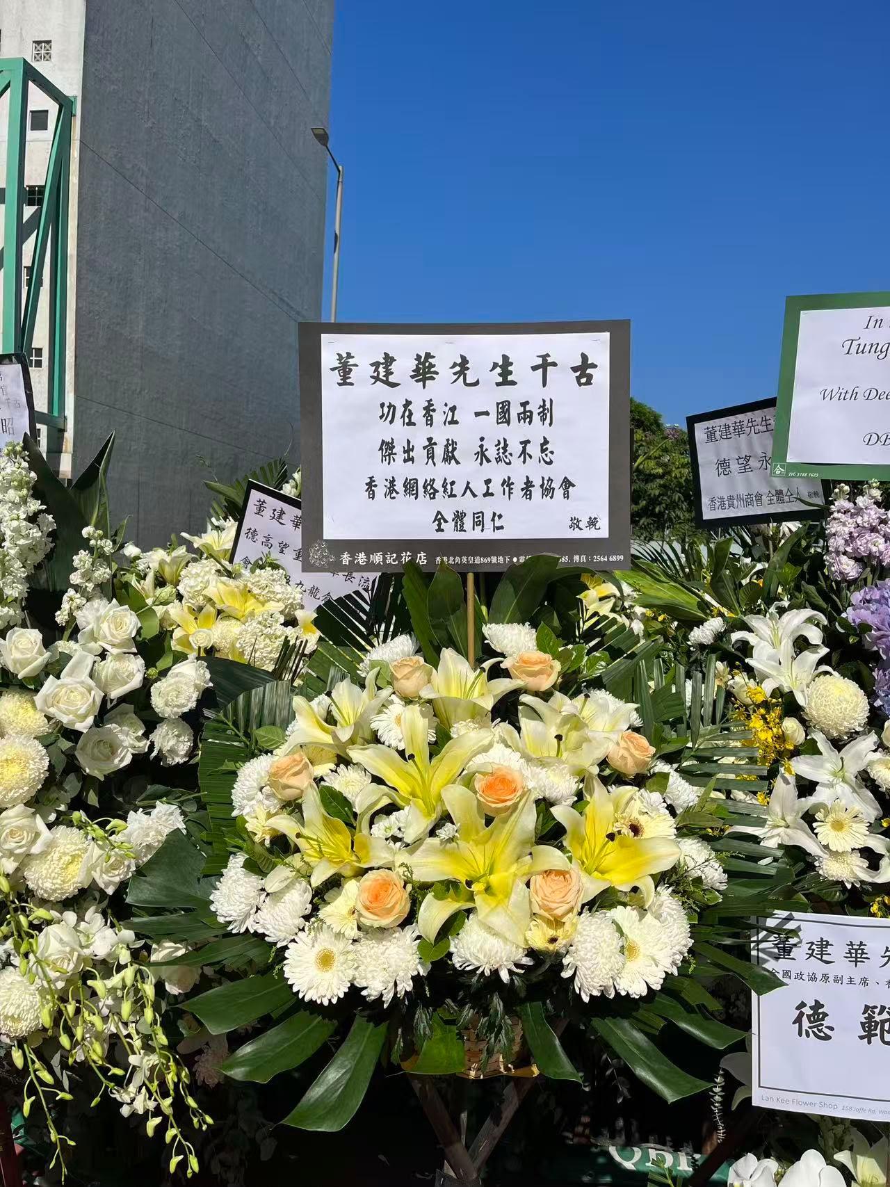 「沉痛悼念董建华先生」
功在香江 一国两制
杰出贡献 永誌不忘

全国政协原副主
