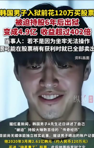 韩国一名男子，在预感自己官司可能会败诉的情况下，一时冲动，把手里大约120万元人