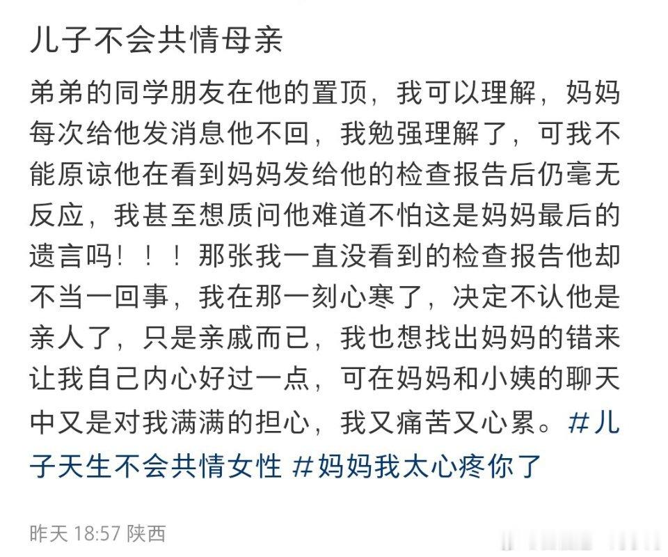 评论区真相了，还是多可怜可怜没有房产继承权的自己吧 ​​​