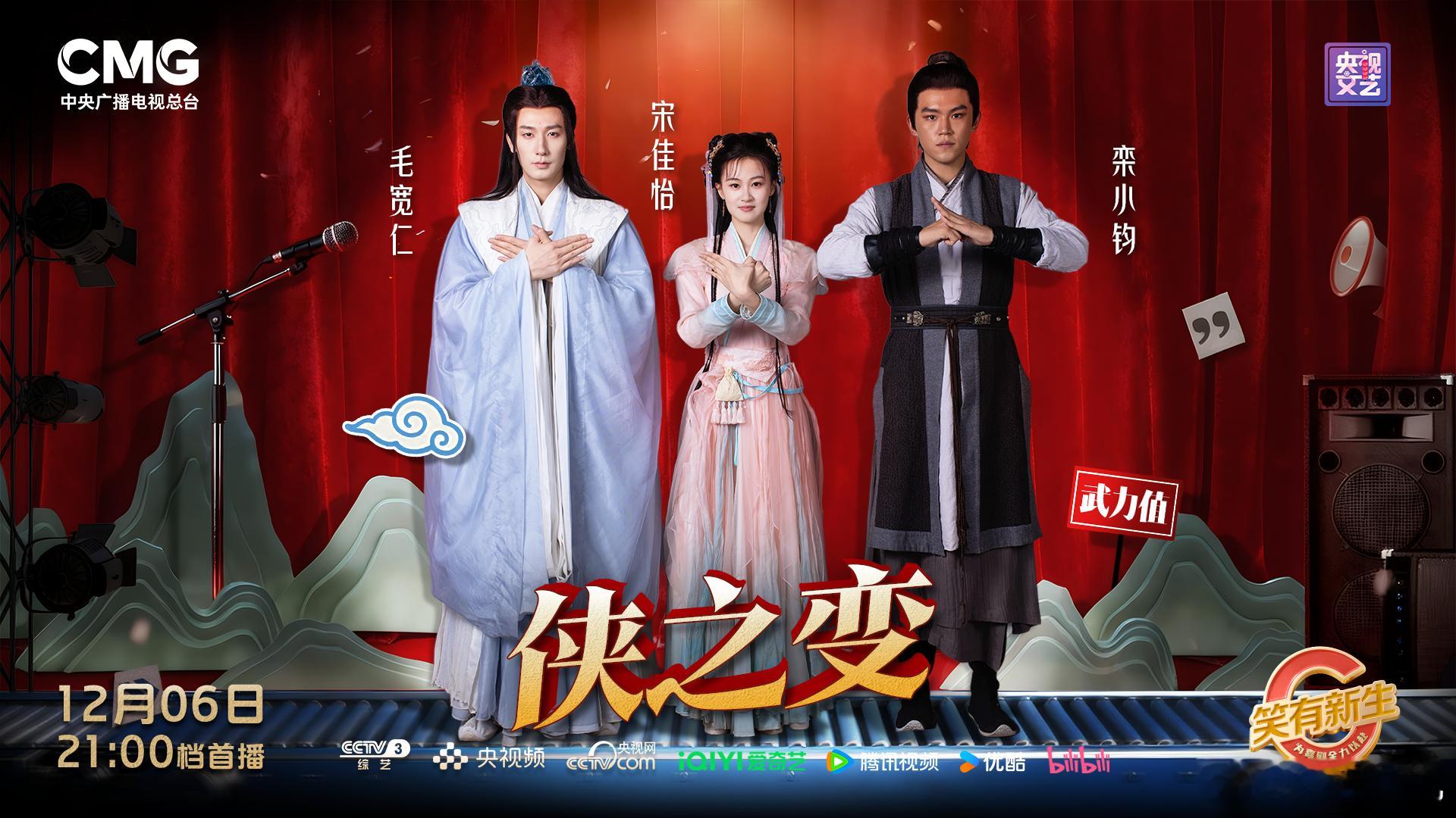 笑有新生今晚开播 《笑有新生》今晚9点档就要开播啦，推荐团和选手都在花式比C助力