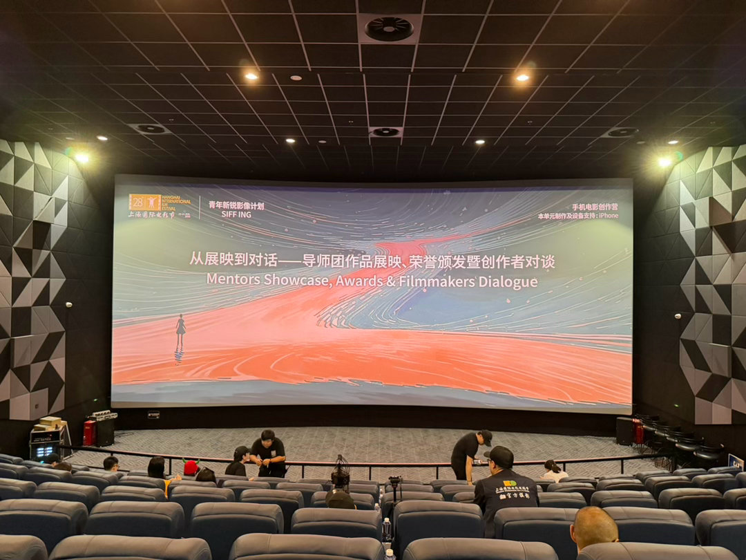 上海国际电影节 来青年新锐影像计划“手机电影创作营”啦！今天看看卓亦谦、屈楚萧、