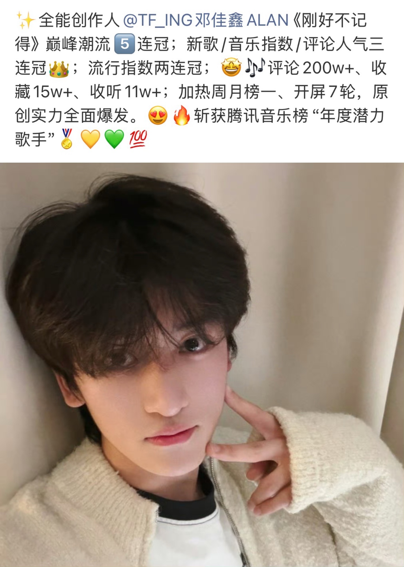 邓佳鑫又有新歌 邓佳鑫又有新歌听了之前的《刚好不记得》的成绩非常好新歌明天十点上