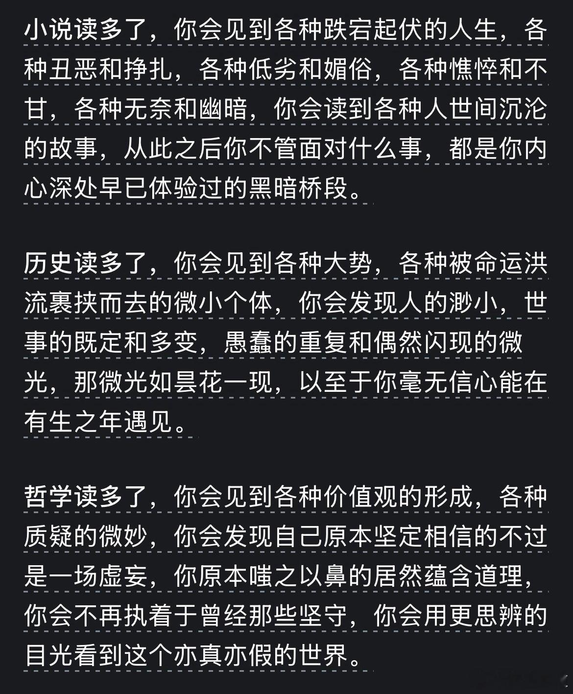 书读的多，可以开阔视野，不至于太偏执。遇到逆境，能找到方法自救。同时多看看小说里
