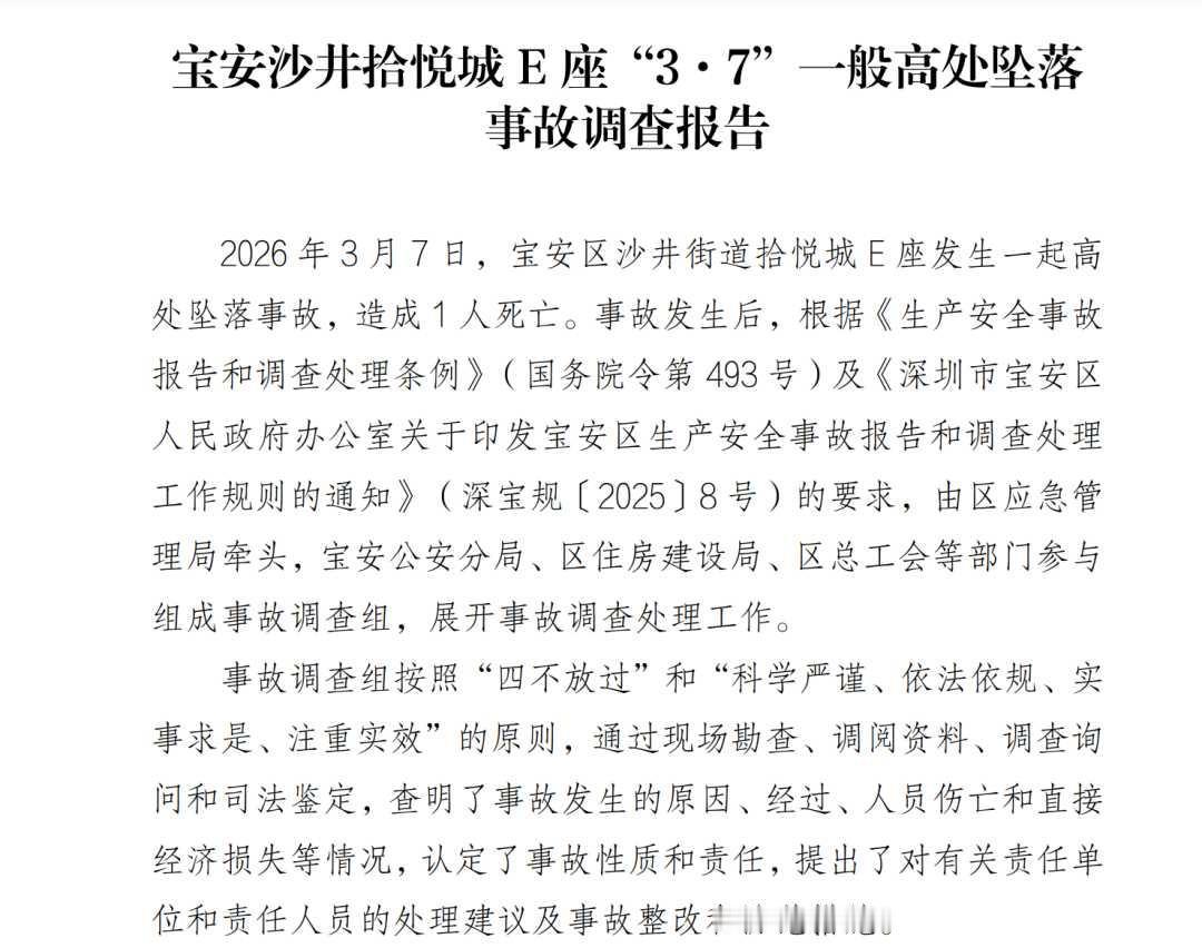 34米高空坠亡，安全带带了却没扣，深圳这起空调安装事故，戳破了多少行业潜规则。