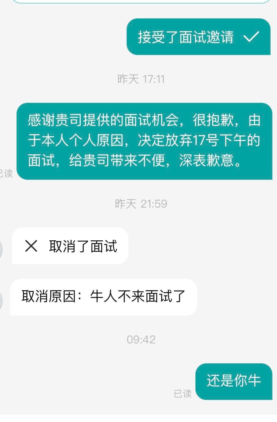 原来求职者都属于牛人，错怪hr了[苦涩][允悲] 