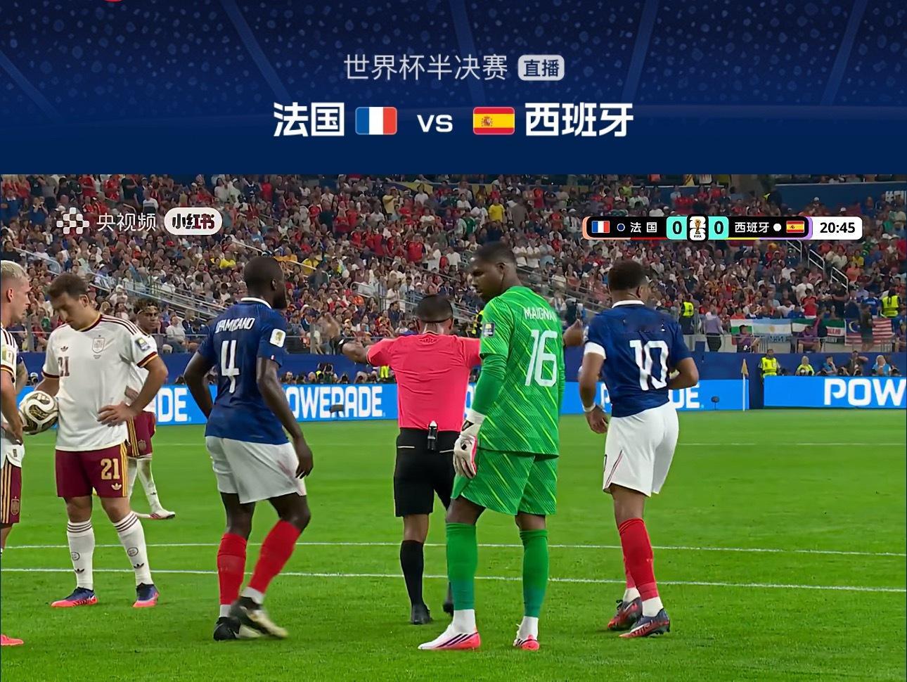 法国vs西班牙半决赛世界杯 0：1这都能给点球明显没有看到亚马尔